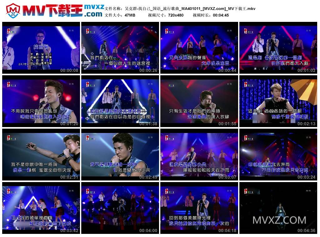 吴克群-找自己_国语_流行歌曲_MA401011